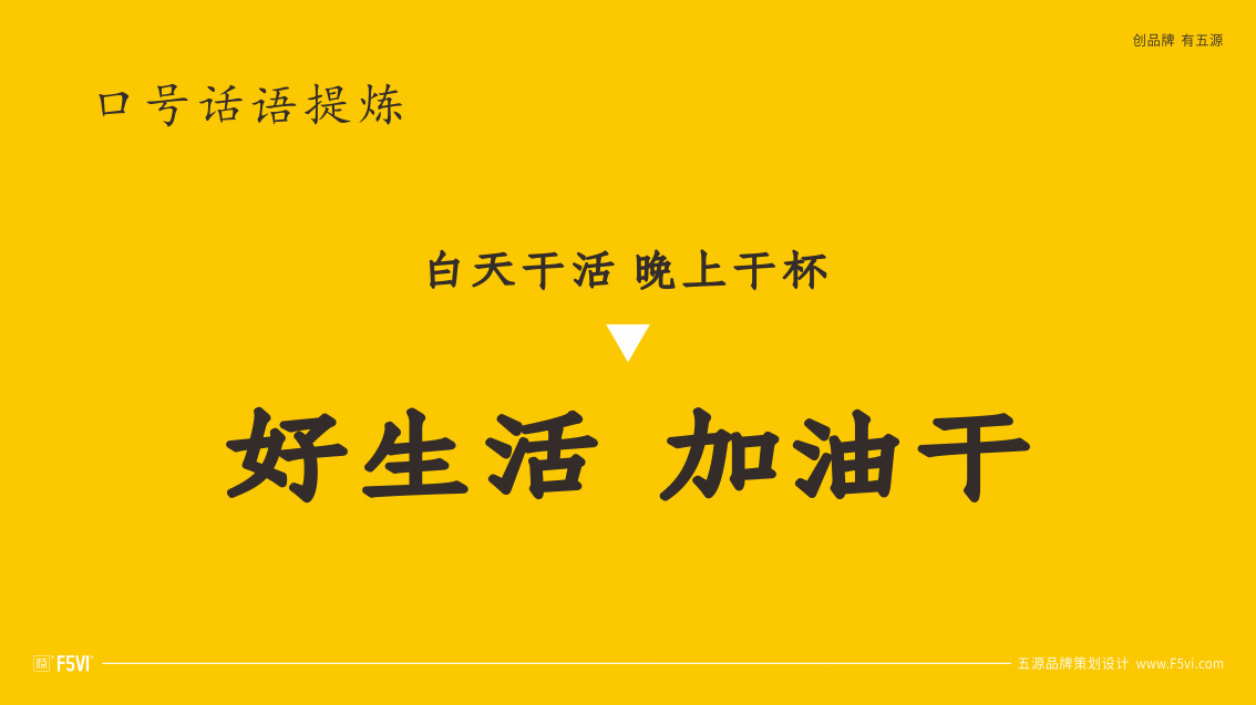 餐饮VI设计,餐饮品牌设计,战略VI设计